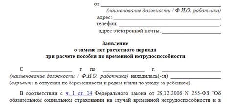 Учет отпуска по уходу за ребенком при расчете размера пенсии