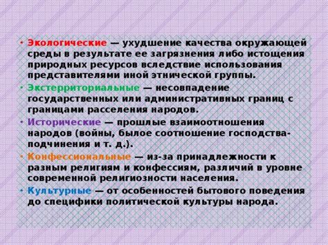 Учет специфики задачи и особенностей окружающей среды