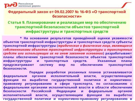 Учет транспортной инфраструктуры при выборе расположения объектов обслуживания и ремонта вагонов