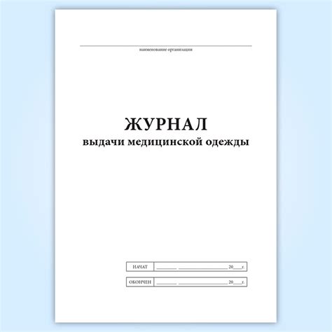 Учет требований санитарной безопасности при распределении пищевых товаров