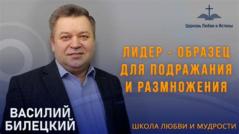 Учитель как источник мудрости и образец для подражания