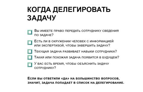 Учитеcь передавать полномочия и просить о содействии