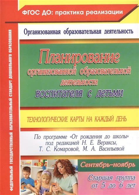 Учитывайте особенности образовательной программы от автора Комаровой