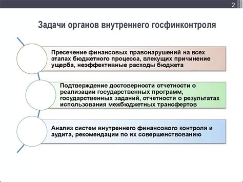 ФНС: важнейшие задачи и полномочия налогового органа