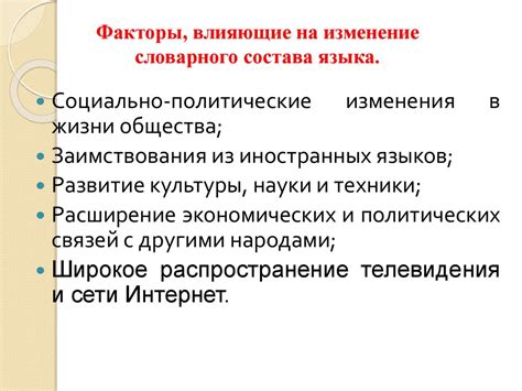 Факторы, влияющие на изменение численного состава команды