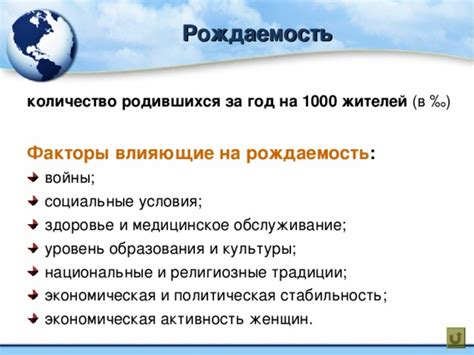 Факторы, влияющие на количество жителей в регионах с невысокой плотностью населения