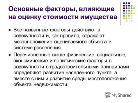 Факторы, влияющие на оценку и репутацию салонов проведения лазерной депиляции