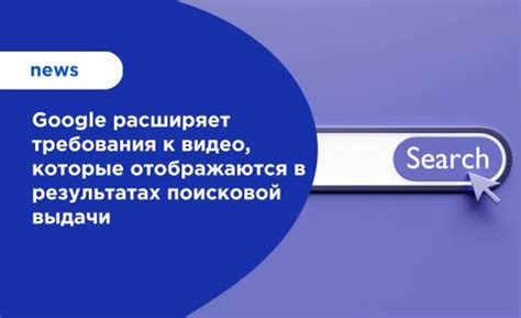 Факторы, влияющие на порядок расположения веб-сайта в результатах поисковой выдачи