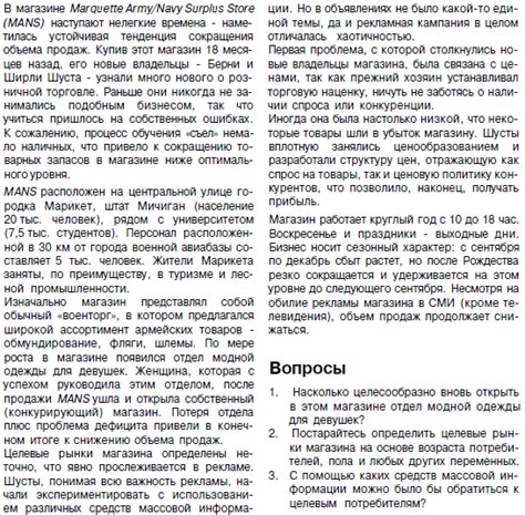 Факторы, влияющие на привлекательность регионов для благотворительной помощи