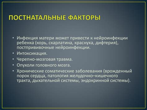 Факторы, влияющие на развитие гепатотоксичности у женщин: