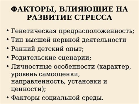 Факторы, влияющие на рост бровей: генетическая предрасположенность, эмоциональное напряжение и некорректный уход