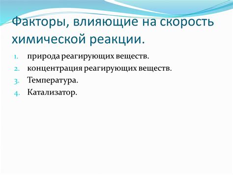 Факторы, влияющие на скорость вытеснения пигмента из контейнера для окрашивания волос