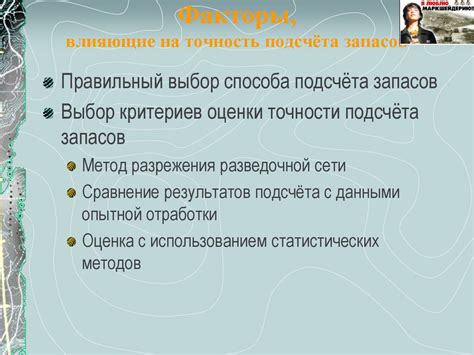 Факторы, влияющие на точность определения позиции строки в стихотворении