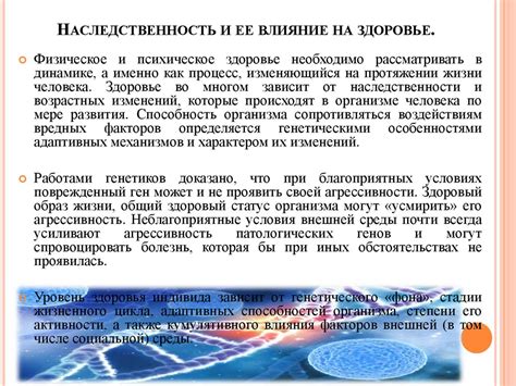 Факторы, воздействующие на эффективность банного лечения при нарушении эндометрия