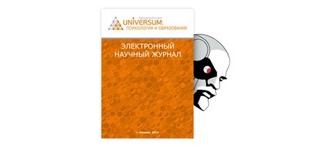 Факторы, оказывающие влияние на создание эмоциональной привязанности ребенка к матери