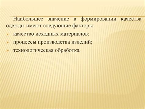 Факторы, оказывающие влияние на формирование атмосферы взаимодействия в коллективе