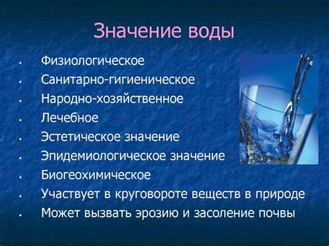 Факторы, определяющие пригодность воды для плавания в поздней осени