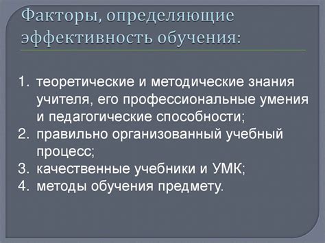 Факторы, определяющие эффективность противоопасных средств