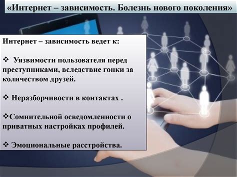 Факторы, способствующие зависимости от социальных медиа и мобильных технологий