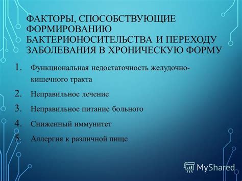 Факторы, способствующие формированию неравномерного распределения кровотока в мозге