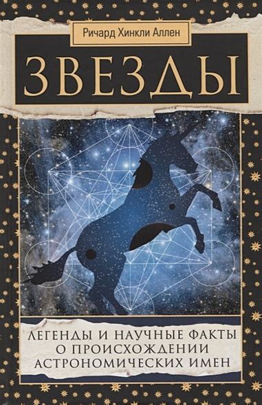 Факты и легенды о происхождении названия "кровавая река"