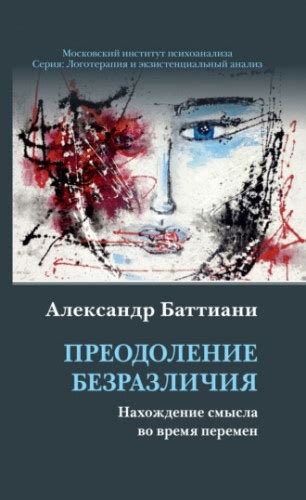 Фанни Буок: преодоление преград во время внутриамериканского конфликта