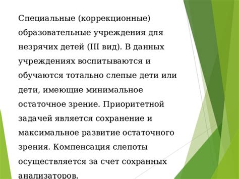 Федеральные коррекционные учреждения: основные категории и назначение