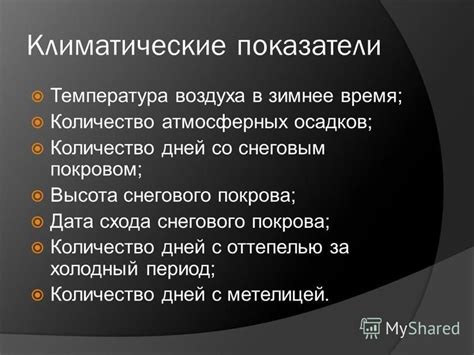 Феномен атмосферных дисбалансов в холодный период: причины и формирование