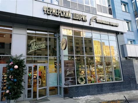 Фермерские рынки и продукты от местных производителей