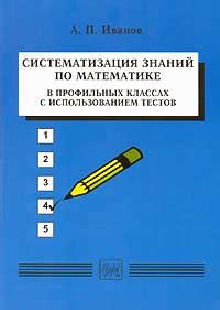 Физика в средних классах: систематизация базовых знаний