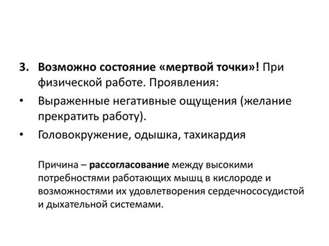 Физиологические аспекты, влияющие на эффективность фонофореза воздействия на миндалины