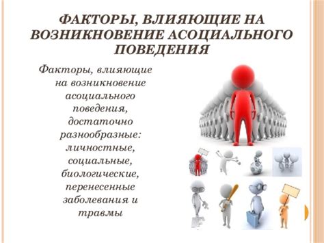 Физиологические и биологические аспекты, влияющие на возникновение побуждения к укусу в романтических отношениях