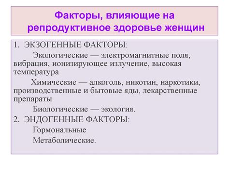 Физиологические особенности женщин в возрасте 34 лет: репродуктивное здоровье и возможные риски