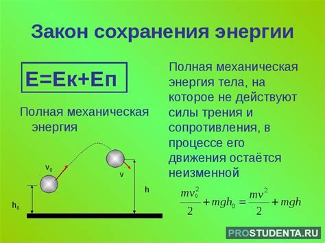 Физическая интерпретация энергии маятника