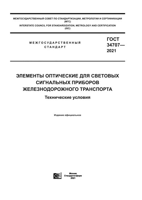 Физические магазины и салоны, предлагающие оптические элементы для световых клинков