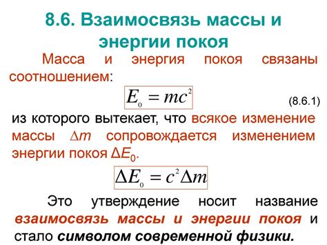 Физические основы, объясняющие взаимосвязь между массой и силой поддерживающей среды