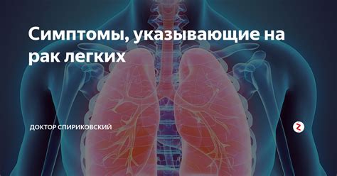 Физические признаки, указывающие на возможное воспаление легких