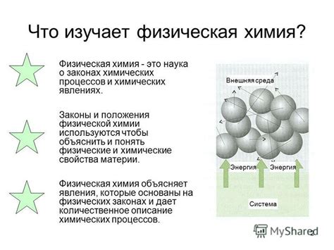 Физические свойства материи