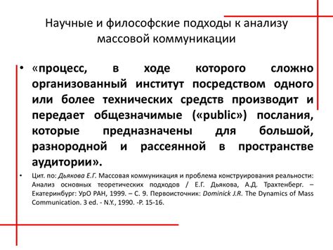 Философские и научные подходы к проблемам, поставленным перед Зеноном