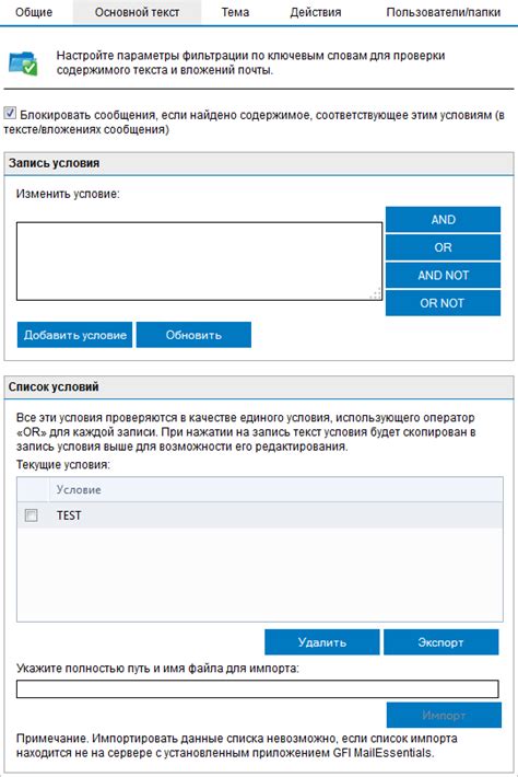 Фильтрация результатов по ключевым словам