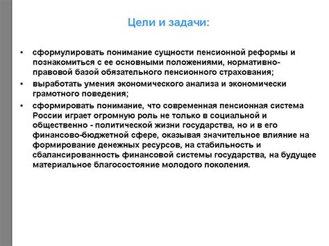 Финансирование пенсионной системы и обеспечение ее устойчивости