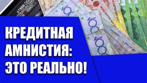 Финансовая защита граждан: возможность обрести новый старт