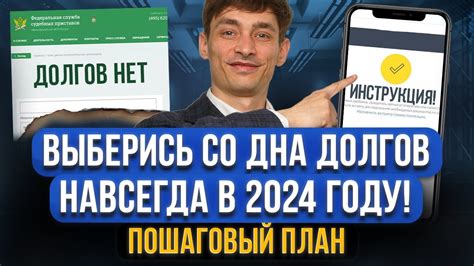 Финансовая поддержка для должников и клиентов с просрочками