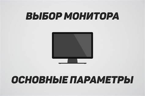 Финансовые аспекты обновления монитора при совершении апгрейда видеосистемы: важность и экономическая выгода