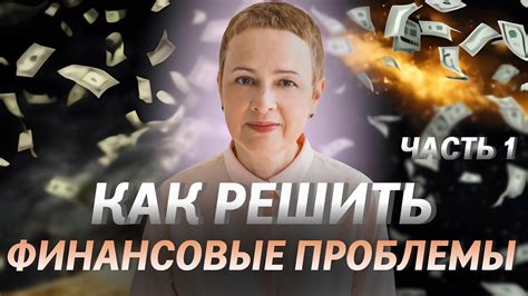 Финансовые аспекты путешествия: как решить финансовые обязательства во время поездки?