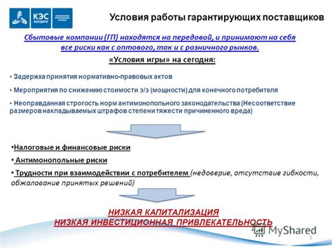 Финансовые условия при взаимодействии с автономными экспертами