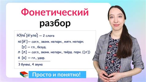 Фонетические особенности слова "песок"