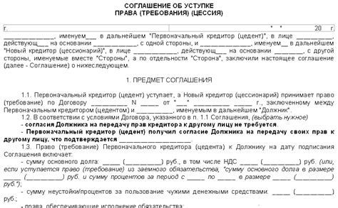 Формальности при заключении договора