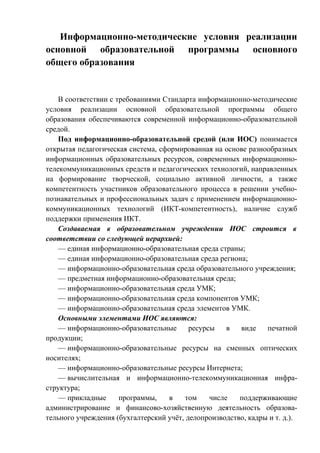 Формирование графика применения вакцин в соответствии с требованиями страны