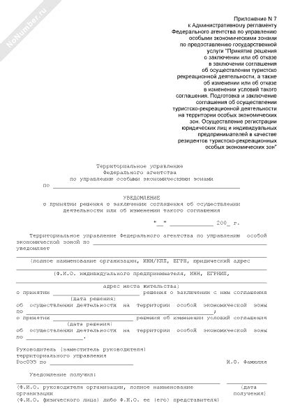 Формирование доказательств о заключении неофициального соглашения о занятости